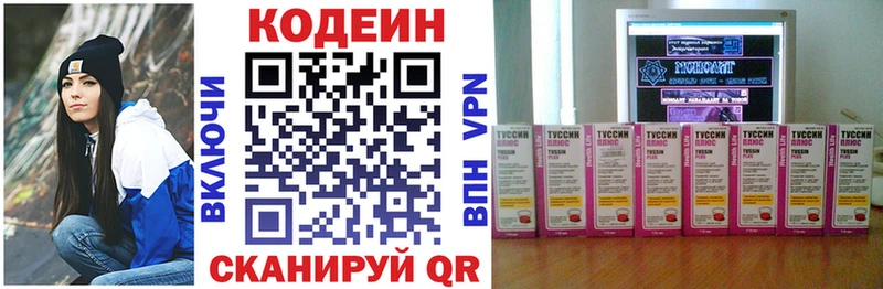 купить закладку  Далматово  KRAKEN ССЫЛКА  Кодеиновый сироп Lean напиток Lean (лин) 