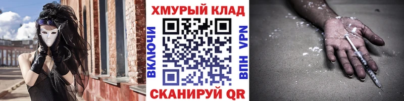 Героин афганец  OMG зеркало  Далматово 