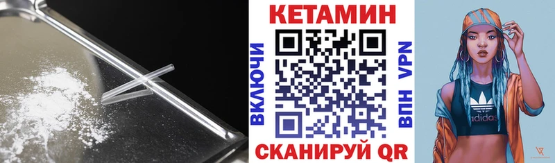 КЕТАМИН VHQ  дарнет шоп  Далматово 
