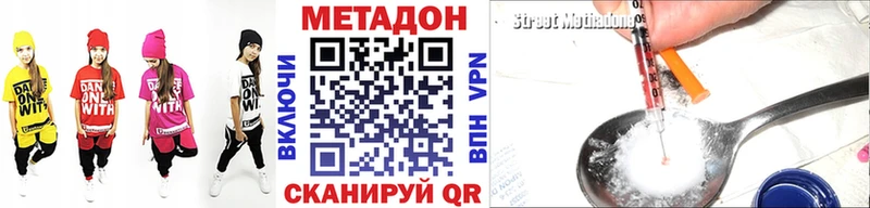 Метадон кристалл  Далматово 