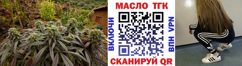ТГК Wax Далматово